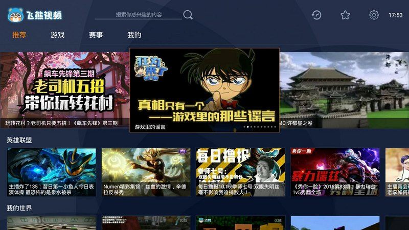 飞熊视频TV版 截图5