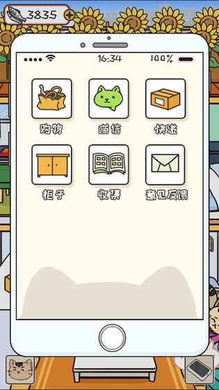 离家的猫手游 截图2