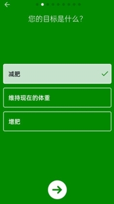 fatsecret卡路里计算器 1
