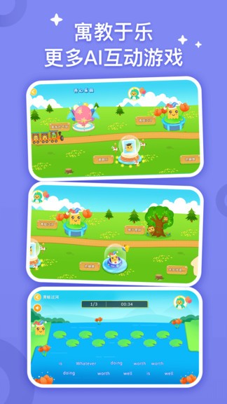fingerabc学生端 v3.2.05 安卓最新版 截图2
