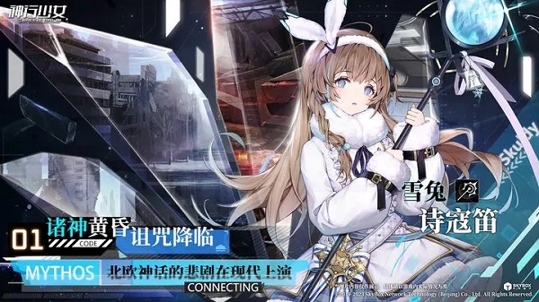 神行少女正版 截图5