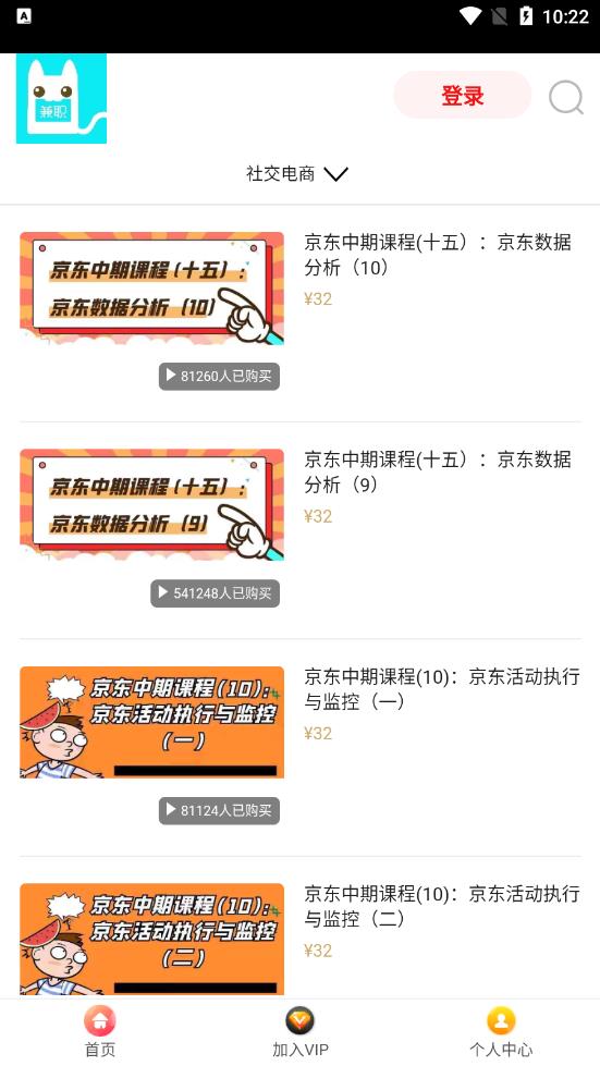 j任务app 2.0.7 截图3