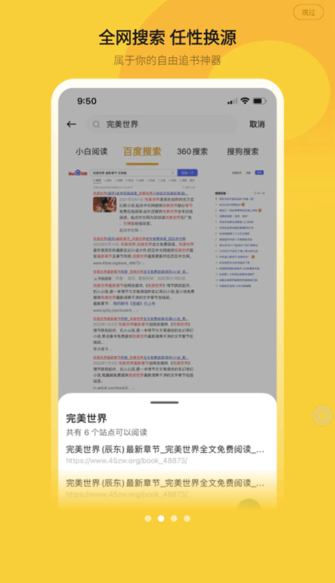小白阅读最新版 截图1