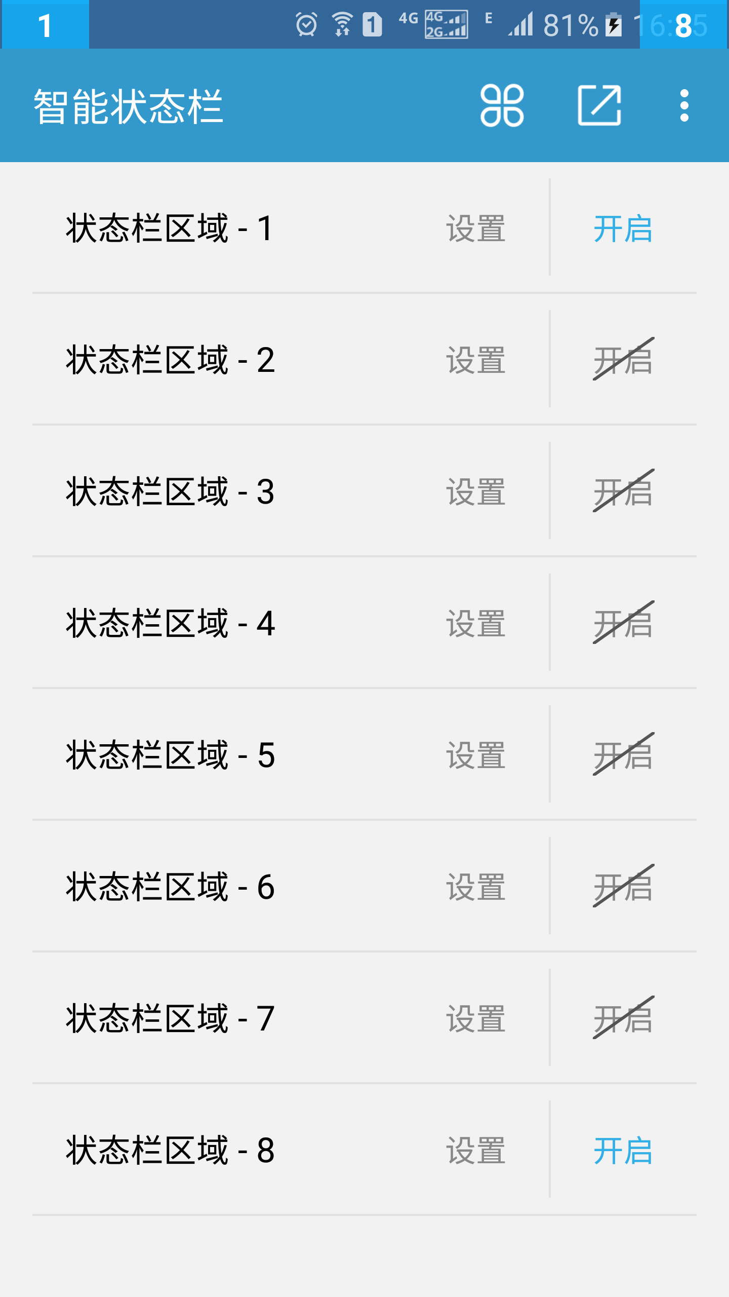 智能状态栏 v1.3.11 截图1