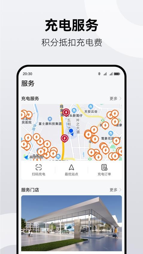 鸿蒙智行app 截图5