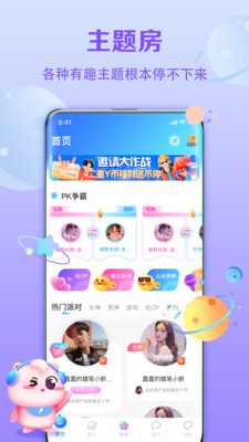 聆听语音 截图3