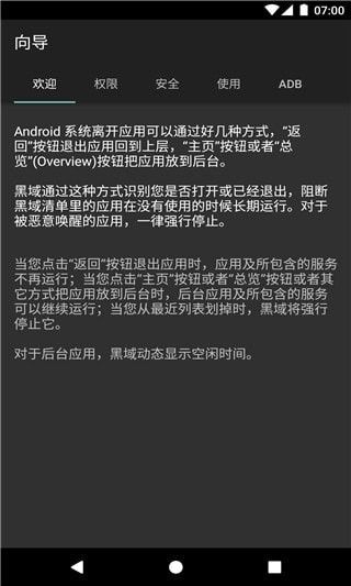 黑阈正式版 截图2