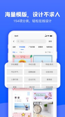 图司机 截图1