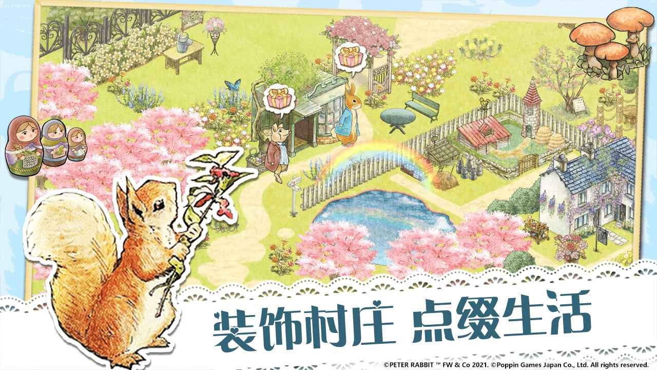 比得兔隐藏的世界国际服 截图1