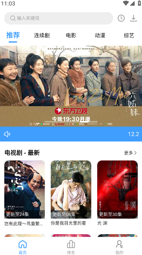 好好看影视官方下载 1