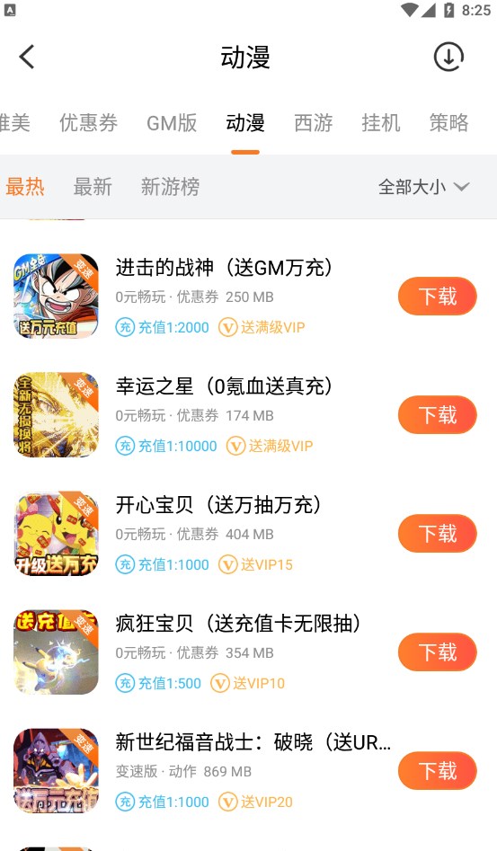 冷狐宝盒最新版 截图1