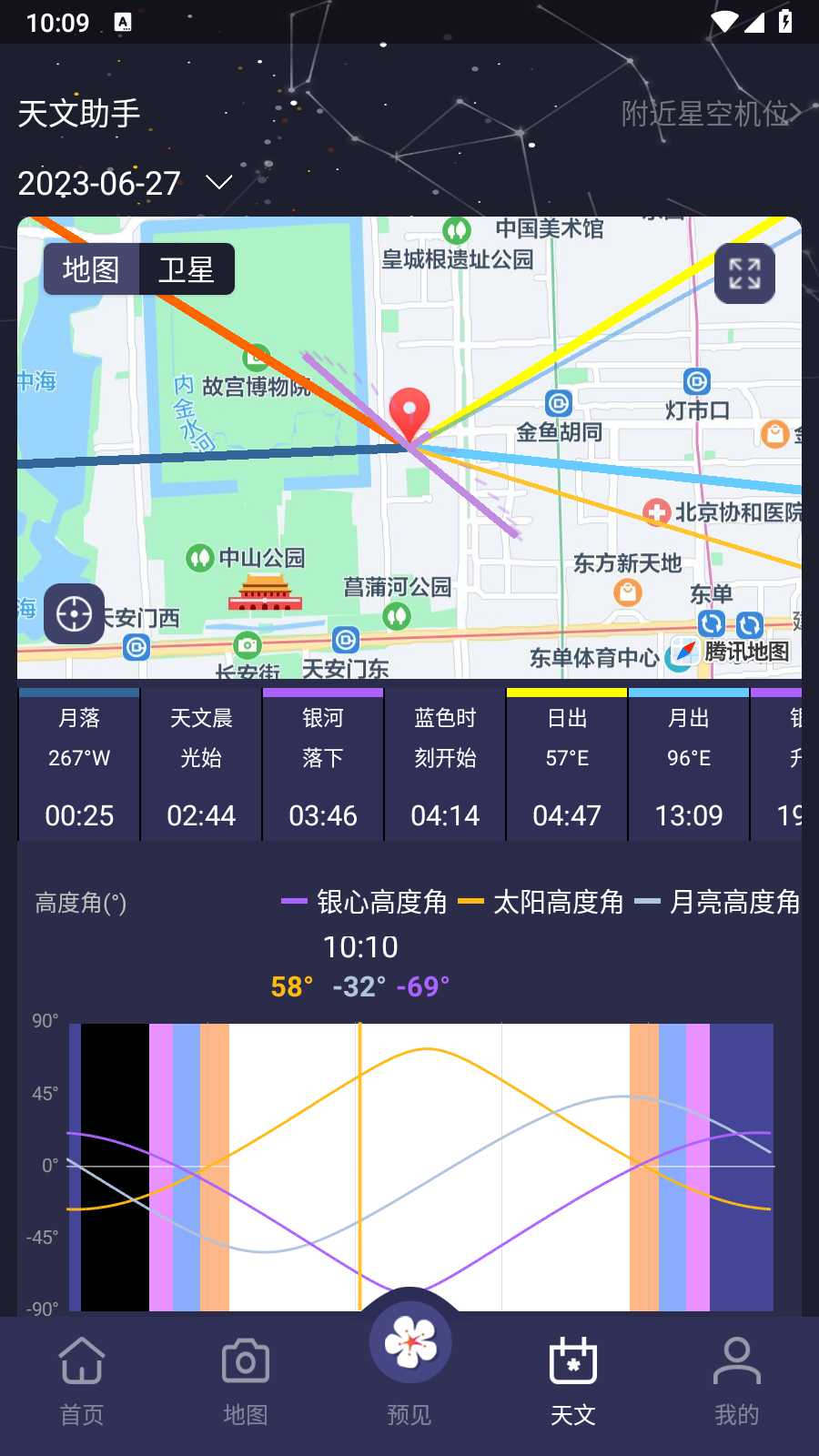 莉景天气VIP解锁 截图2