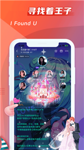 超甜语音官方版 截图1