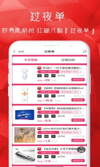 悟啦啦app 截图3