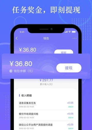 拼任务app 1