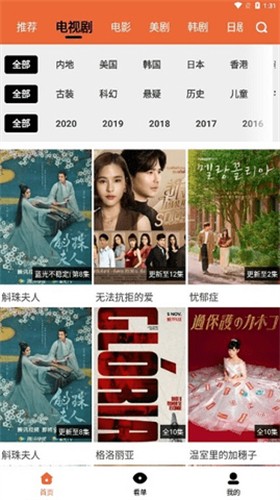 尼克影视TV版 截图1