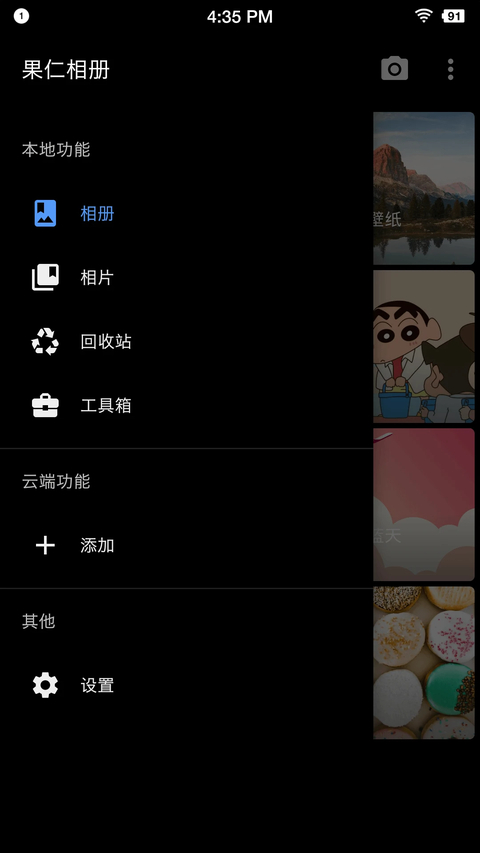 果仁相册app 截图2