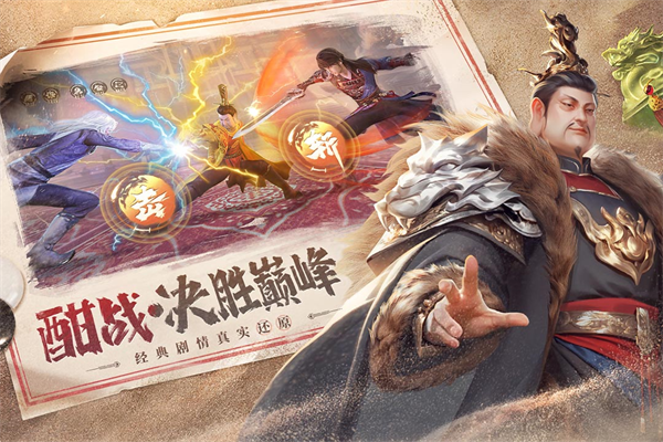 新不良人手游国际服 截图2