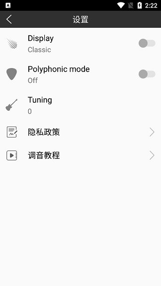 小熊调音器旧版本 截图1