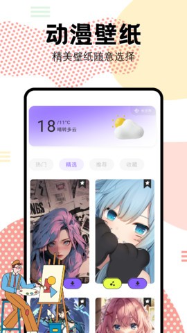抖漫动漫2025 截图4