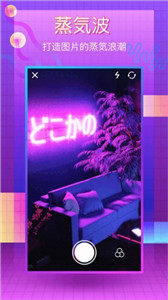 vaporcam 截图3