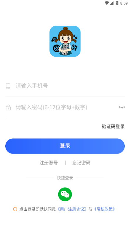 胖嘟淘汽配 截图1