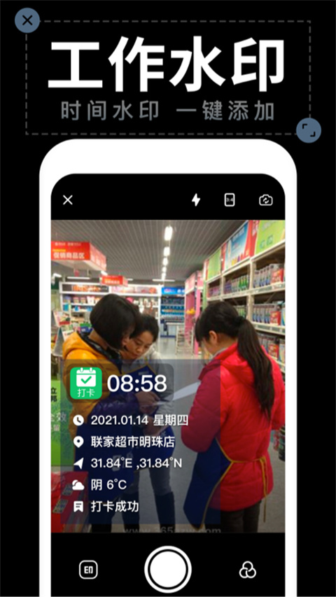 水印拍照app 截图1