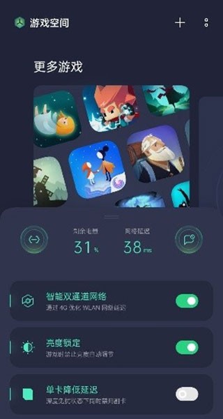 游戏空间 截图1