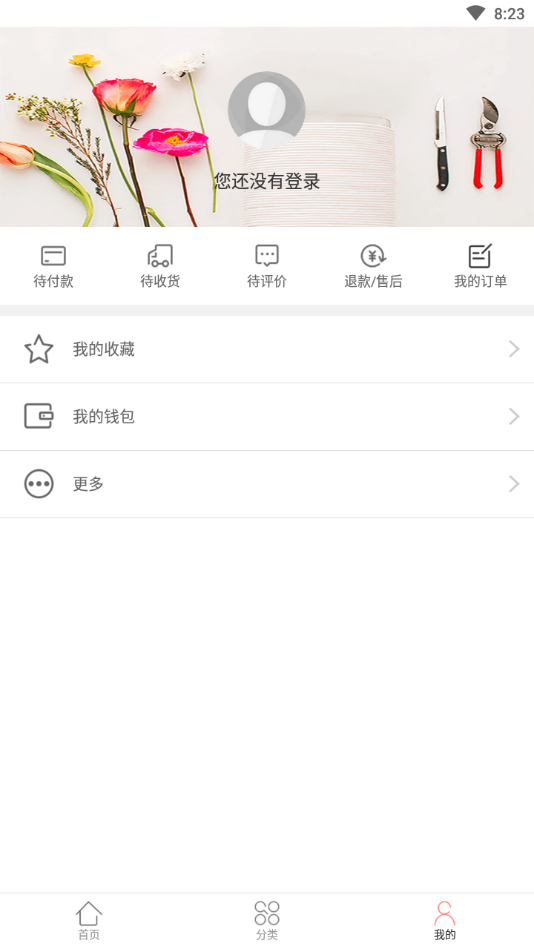 小花优品 截图4