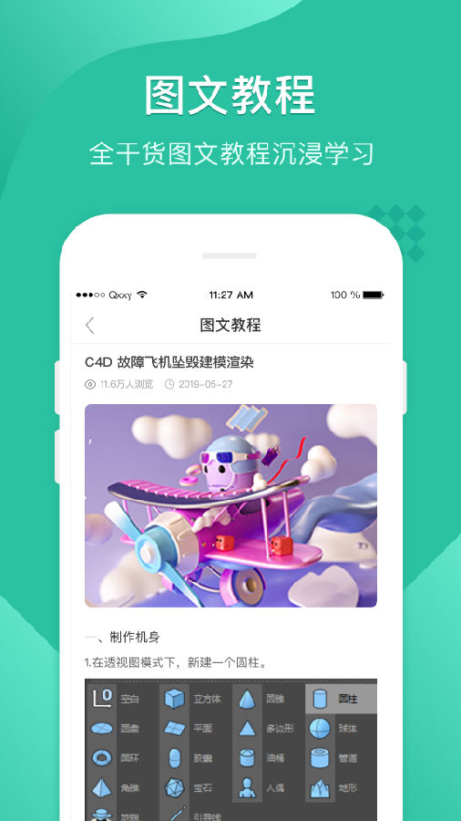 翼狐设计库 截图1