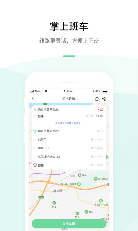 顺巴用车 截图3