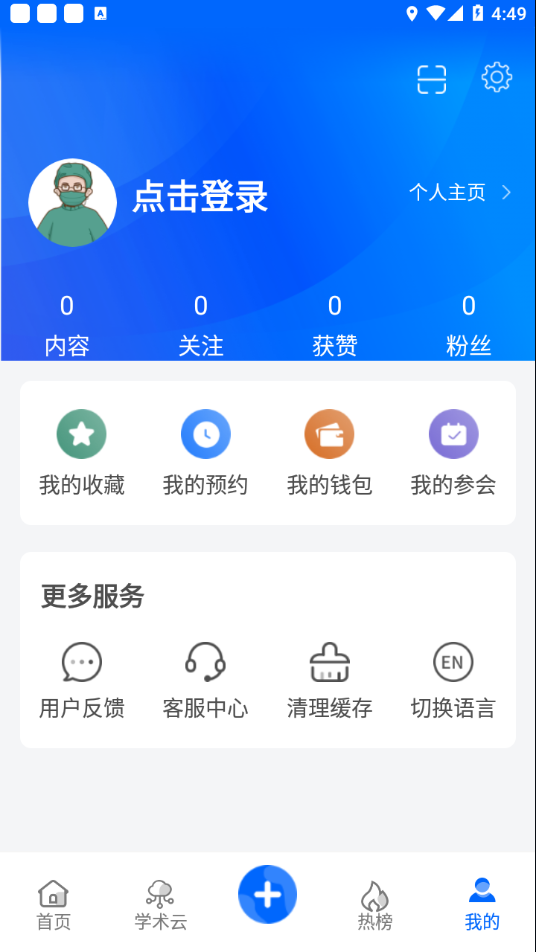 同普医学 截图3