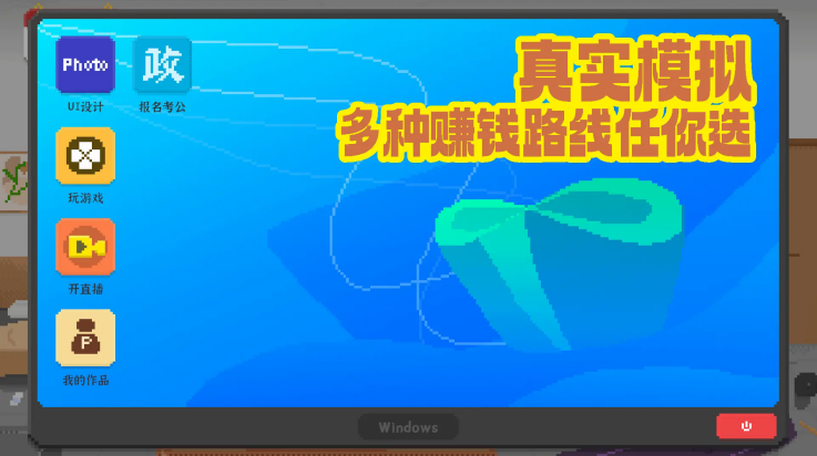 我独自生活手机内测2025 截图2