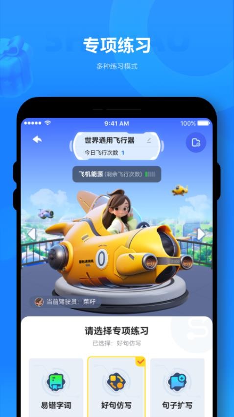 薯包作文app 截图2