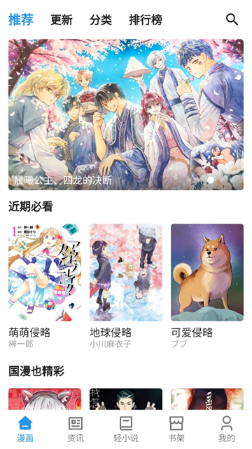 再漫画去广告最新 截图5