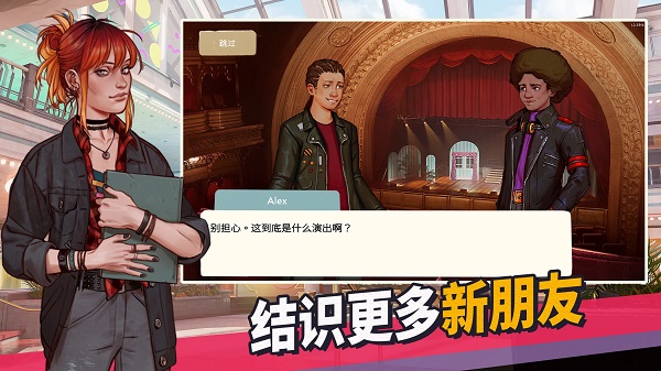 青春叙曲安卓下载 截图4