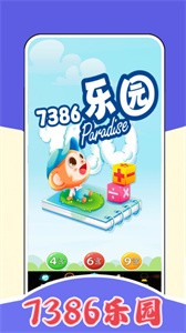 7386乐园壁纸 截图2