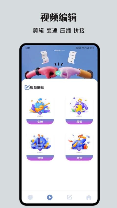 磁力种子播放器搜索神器 v1.1 截图3