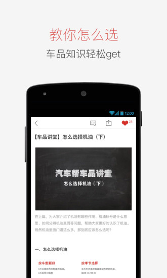 汽车帮 截图3