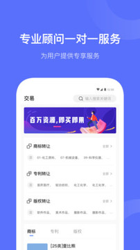 鱼爪知产 截图4