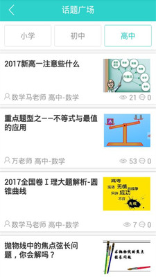 作业搜题找答案手机版 截图1