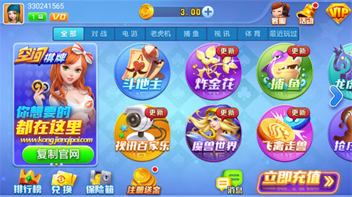 空间棋牌ios 截图3