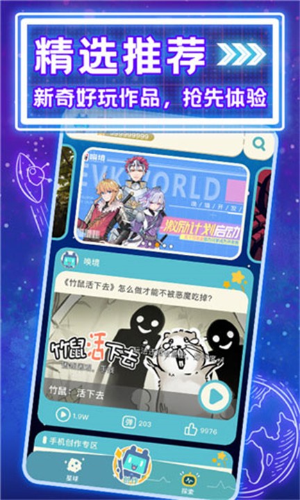 唤境引擎官方版 截图1