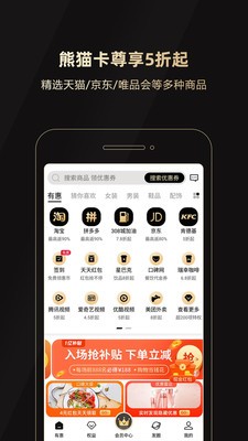 有惠生活app 截图3