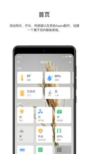 绿米大学app 截图3