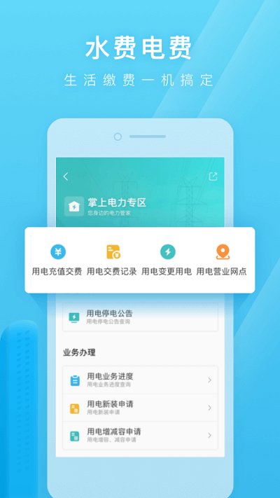 山东日照通 截图4