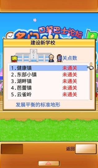 名门口袋学院2汉化版 截图2