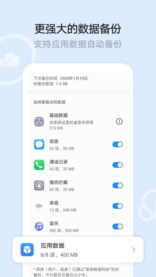 华为手机文件管理器 截图2