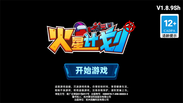 火星计划 1