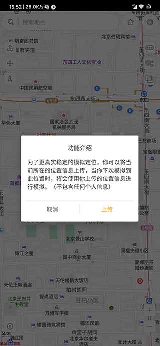 遁地GPS软件免费版 截图1